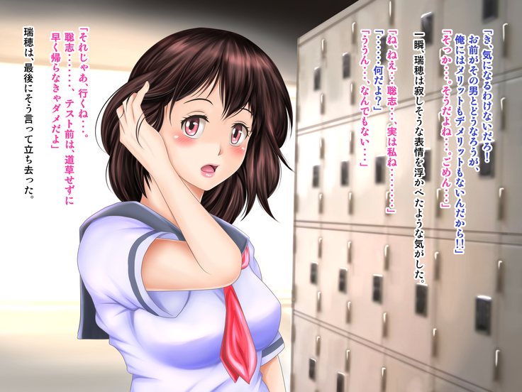 Osananajimi ga Naisho de Yatteiru SNS o Mite Kofun Shite Shimau Ore!!