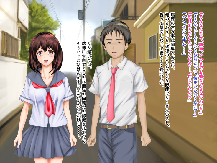 Osananajimi ga Naisho de Yatteiru SNS o Mite Kofun Shite Shimau Ore!!
