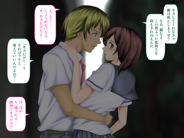 Osananajimi ga Naisho de Yatteiru SNS o Mite Kofun Shite Shimau Ore!!