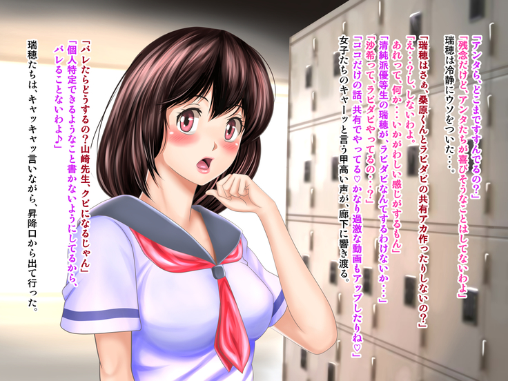 Osananajimi ga Naisho de Yatteiru SNS o Mite Kofun Shite Shimau Ore!!