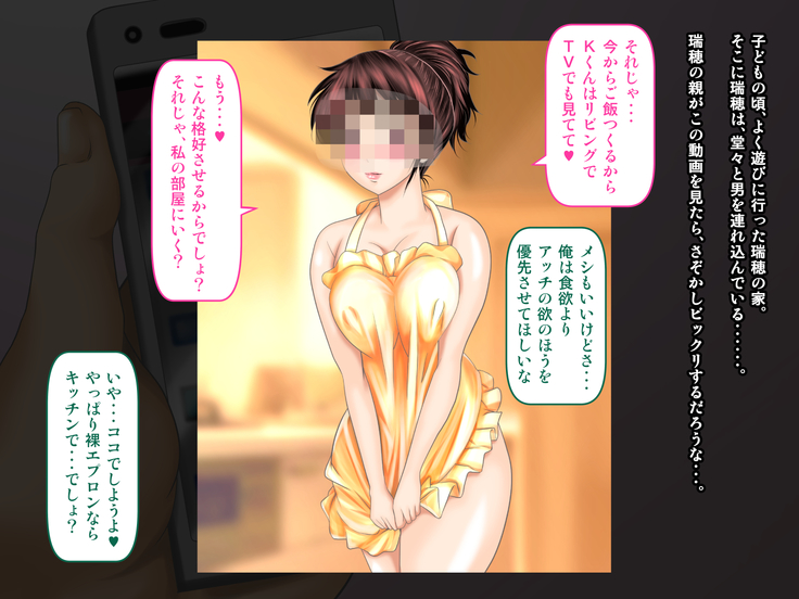 Osananajimi ga Naisho de Yatteiru SNS o Mite Kofun Shite Shimau Ore!!