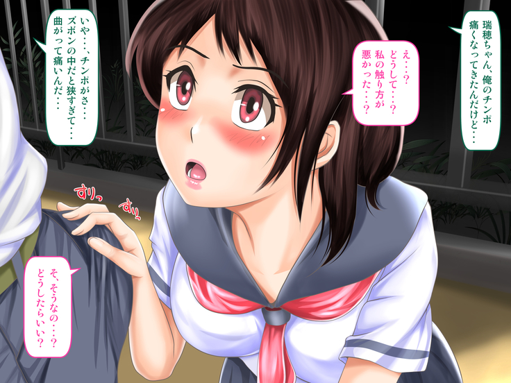Osananajimi ga Naisho de Yatteiru SNS o Mite Kofun Shite Shimau Ore!!