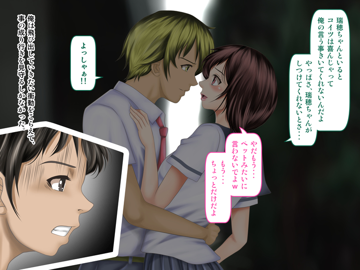 Osananajimi ga Naisho de Yatteiru SNS o Mite Kofun Shite Shimau Ore!!
