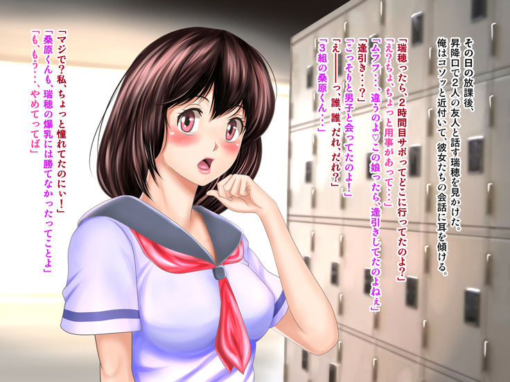Osananajimi ga Naisho de Yatteiru SNS o Mite Kofun Shite Shimau Ore!!