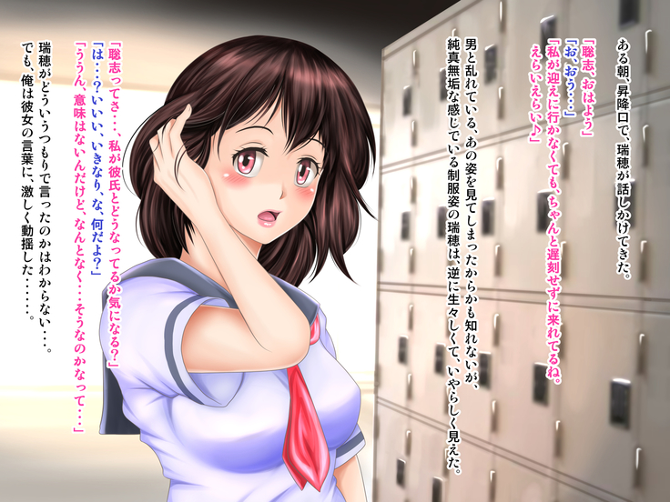 Osananajimi ga Naisho de Yatteiru SNS o Mite Kofun Shite Shimau Ore!!