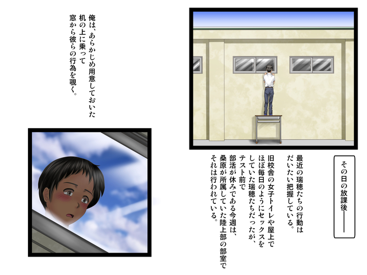 Osananajimi ga Naisho de Yatteiru SNS o Mite Kofun Shite Shimau Ore!!