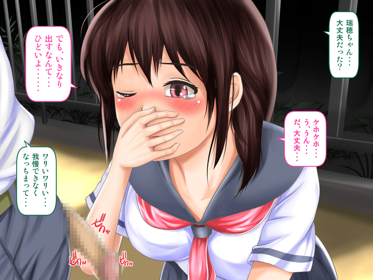 Osananajimi ga Naisho de Yatteiru SNS o Mite Kofun Shite Shimau Ore!!