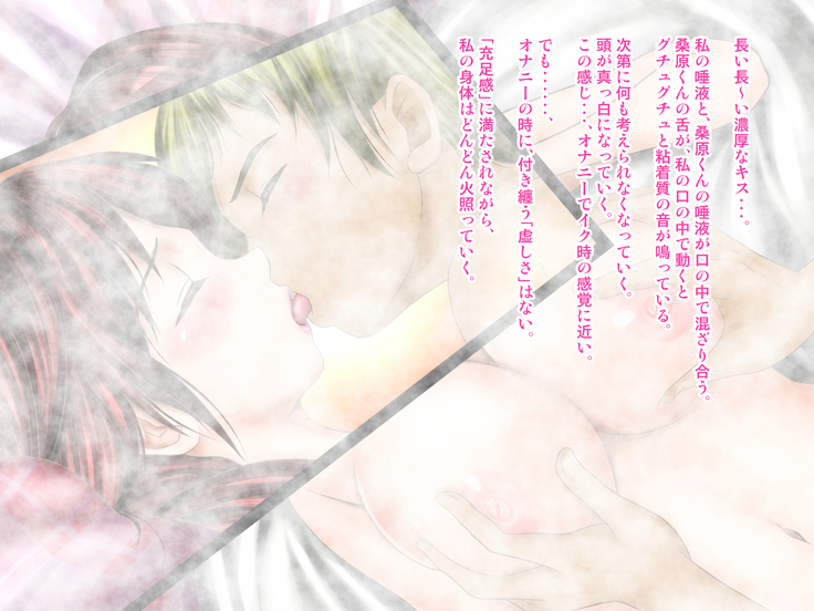 Osananajimi ga Naisho de Yatteiru SNS o Mite Kofun Shite Shimau Ore!!