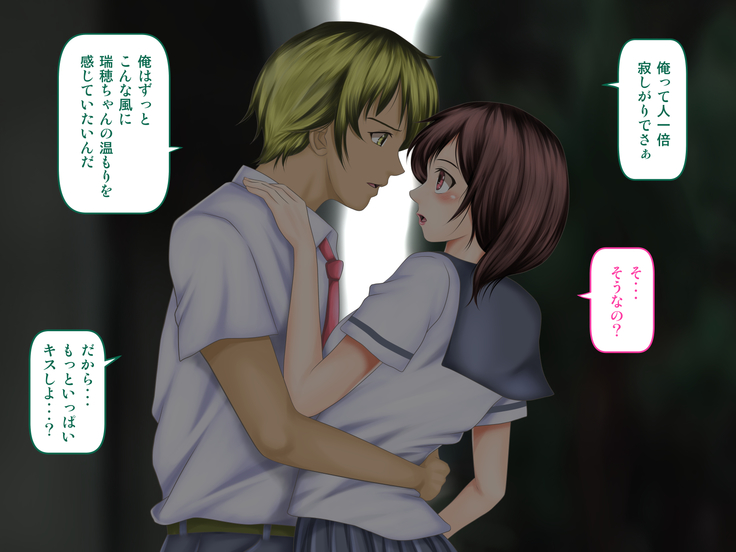 Osananajimi ga Naisho de Yatteiru SNS o Mite Kofun Shite Shimau Ore!!