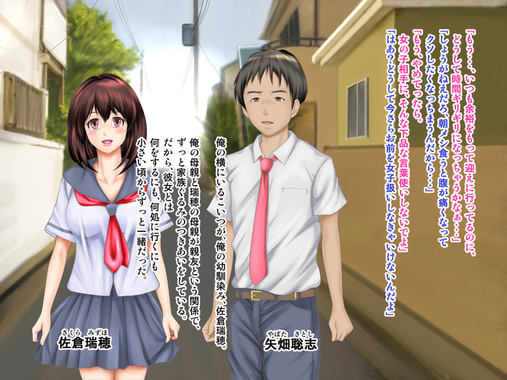 Osananajimi ga Naisho de Yatteiru SNS o Mite Kofun Shite Shimau Ore!!