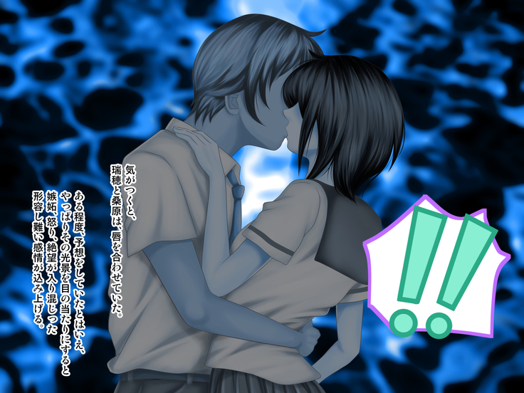 Osananajimi ga Naisho de Yatteiru SNS o Mite Kofun Shite Shimau Ore!!