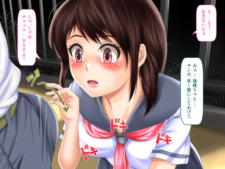 Osananajimi ga Naisho de Yatteiru SNS o Mite Kofun Shite Shimau Ore!!