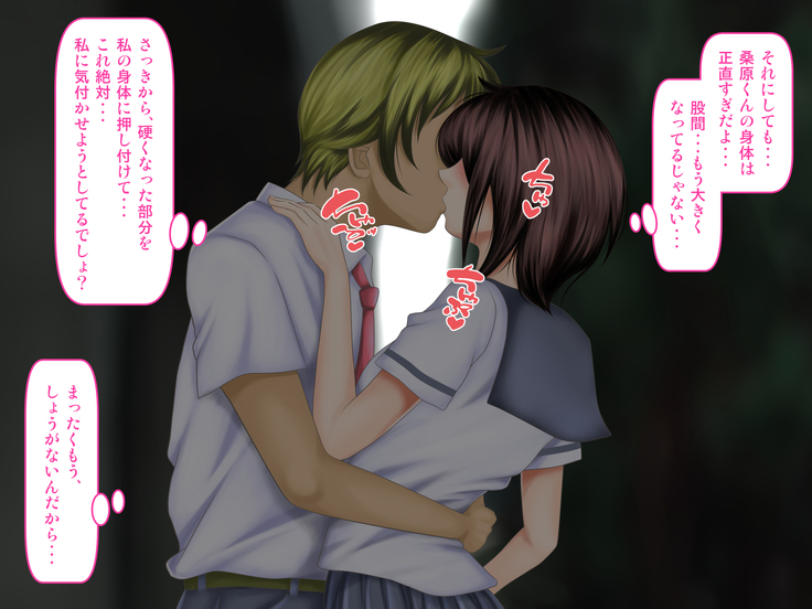 Osananajimi ga Naisho de Yatteiru SNS o Mite Kofun Shite Shimau Ore!!