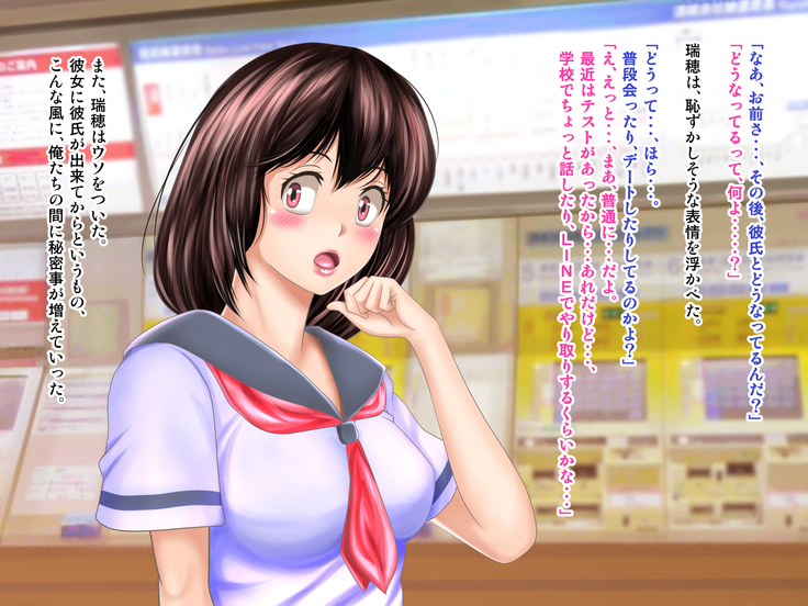 Osananajimi ga Naisho de Yatteiru SNS o Mite Kofun Shite Shimau Ore!!