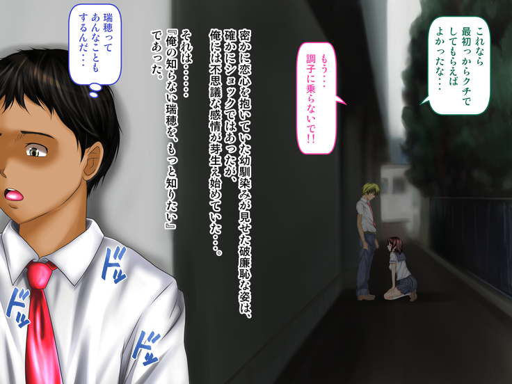 Osananajimi ga Naisho de Yatteiru SNS o Mite Kofun Shite Shimau Ore!!
