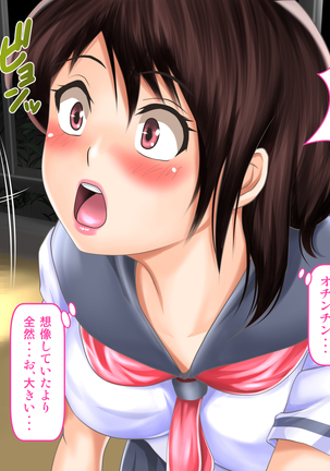 Osananajimi ga Naisho de Yatteiru SNS o Mite Kofun Shite Shimau Ore!! Page #244