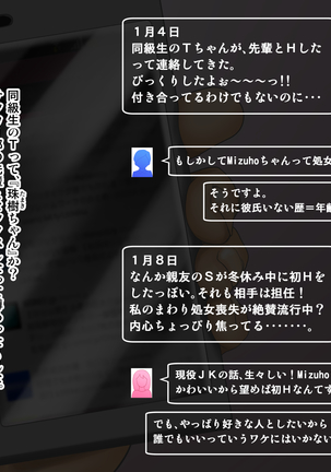 Osananajimi ga Naisho de Yatteiru SNS o Mite Kofun Shite Shimau Ore!! Page #204