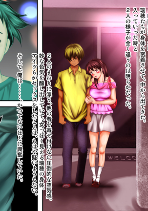 Osananajimi ga Naisho de Yatteiru SNS o Mite Kofun Shite Shimau Ore!! Page #299