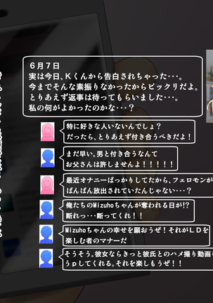 Osananajimi ga Naisho de Yatteiru SNS o Mite Kofun Shite Shimau Ore!! Page #221