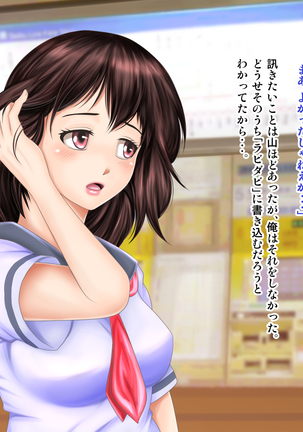 Osananajimi ga Naisho de Yatteiru SNS o Mite Kofun Shite Shimau Ore!! Page #223