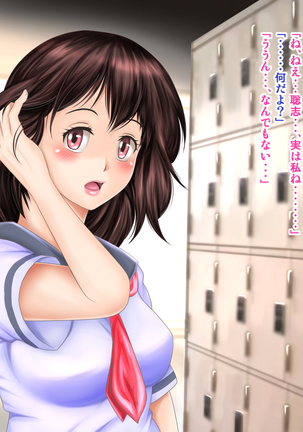 Osananajimi ga Naisho de Yatteiru SNS o Mite Kofun Shite Shimau Ore!! Page #452
