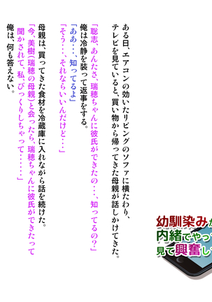 Osananajimi ga Naisho de Yatteiru SNS o Mite Kofun Shite Shimau Ore!! Page #328