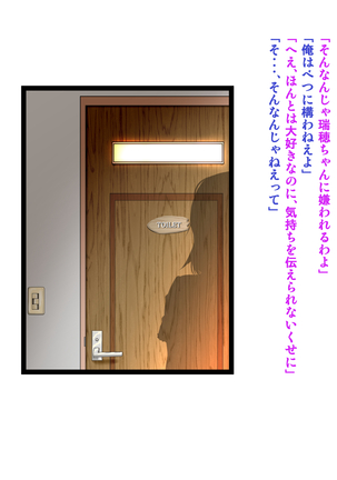 Osananajimi ga Naisho de Yatteiru SNS o Mite Kofun Shite Shimau Ore!! Page #199