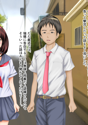 Osananajimi ga Naisho de Yatteiru SNS o Mite Kofun Shite Shimau Ore!! Page #201