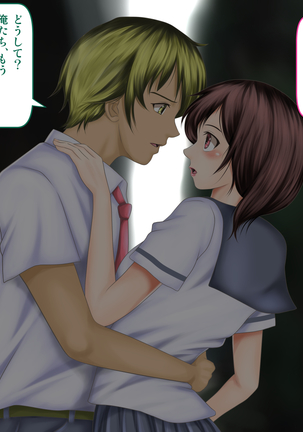 Osananajimi ga Naisho de Yatteiru SNS o Mite Kofun Shite Shimau Ore!! Page #230