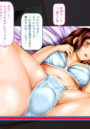 Osananajimi ga Naisho de Yatteiru SNS o Mite Kofun Shite Shimau Ore!! Page #330