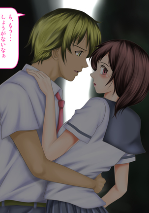 Osananajimi ga Naisho de Yatteiru SNS o Mite Kofun Shite Shimau Ore!! Page #233