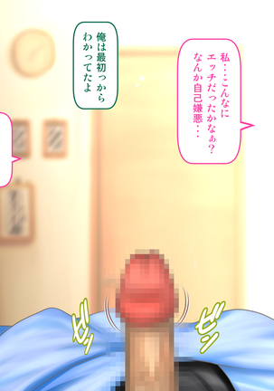Osananajimi ga Naisho de Yatteiru SNS o Mite Kofun Shite Shimau Ore!! Page #396