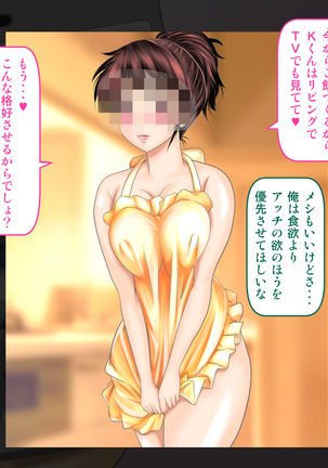 Osananajimi ga Naisho de Yatteiru SNS o Mite Kofun Shite Shimau Ore!! Page #369