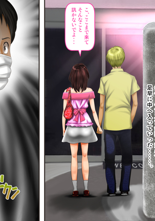 Osananajimi ga Naisho de Yatteiru SNS o Mite Kofun Shite Shimau Ore!! Page #262