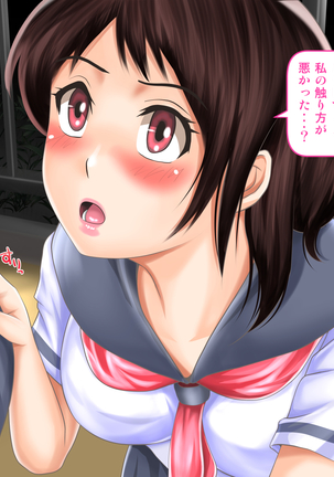 Osananajimi ga Naisho de Yatteiru SNS o Mite Kofun Shite Shimau Ore!! Page #241