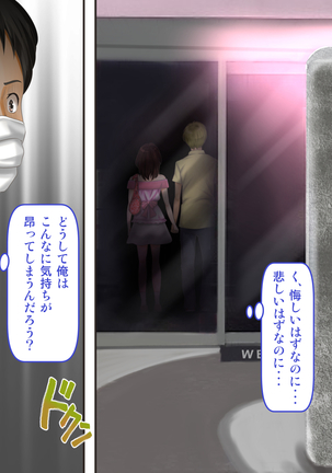 Osananajimi ga Naisho de Yatteiru SNS o Mite Kofun Shite Shimau Ore!! Page #263