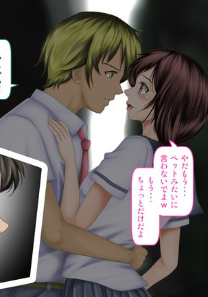 Osananajimi ga Naisho de Yatteiru SNS o Mite Kofun Shite Shimau Ore!! Page #237