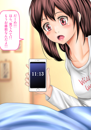 Osananajimi ga Naisho de Yatteiru SNS o Mite Kofun Shite Shimau Ore!! Page #391