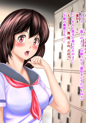 Osananajimi ga Naisho de Yatteiru SNS o Mite Kofun Shite Shimau Ore!! Page #256