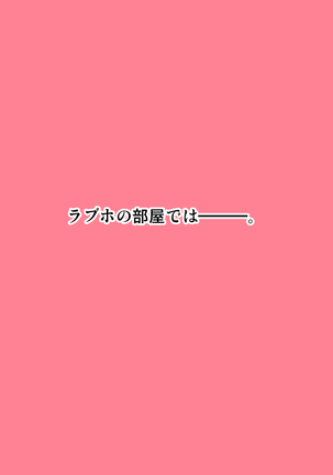 Osananajimi ga Naisho de Yatteiru SNS o Mite Kofun Shite Shimau Ore!! Page #267