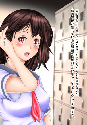 Osananajimi ga Naisho de Yatteiru SNS o Mite Kofun Shite Shimau Ore!! Page #451