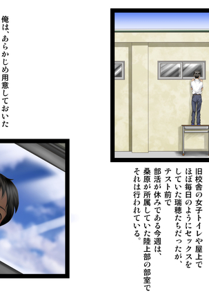 Osananajimi ga Naisho de Yatteiru SNS o Mite Kofun Shite Shimau Ore!! Page #453