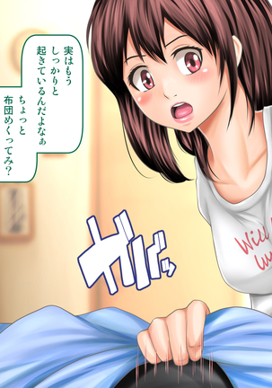 Osananajimi ga Naisho de Yatteiru SNS o Mite Kofun Shite Shimau Ore!! Page #392