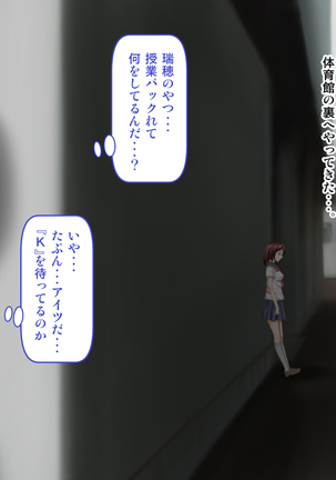 Osananajimi ga Naisho de Yatteiru SNS o Mite Kofun Shite Shimau Ore!! Page #225