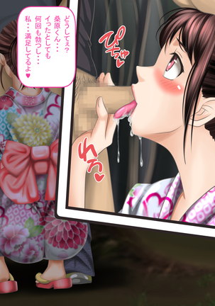 Osananajimi ga Naisho de Yatteiru SNS o Mite Kofun Shite Shimau Ore!! Page #423