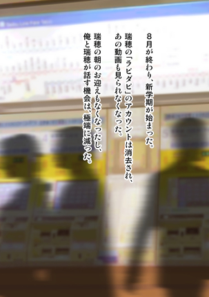 Osananajimi ga Naisho de Yatteiru SNS o Mite Kofun Shite Shimau Ore!! Page #450
