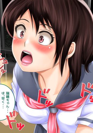 Osananajimi ga Naisho de Yatteiru SNS o Mite Kofun Shite Shimau Ore!! Page #250