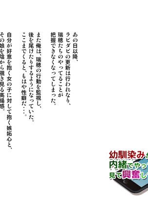 Osananajimi ga Naisho de Yatteiru SNS o Mite Kofun Shite Shimau Ore!! Page #416