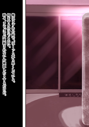 Osananajimi ga Naisho de Yatteiru SNS o Mite Kofun Shite Shimau Ore!! Page #298