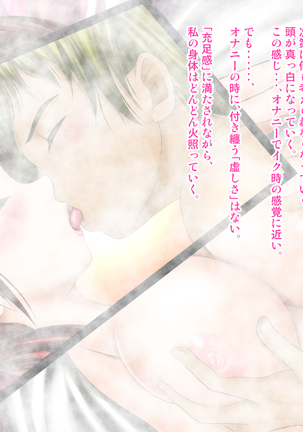 Osananajimi ga Naisho de Yatteiru SNS o Mite Kofun Shite Shimau Ore!! Page #279